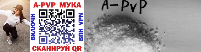APVP мука  Купить закладки  Богданович 