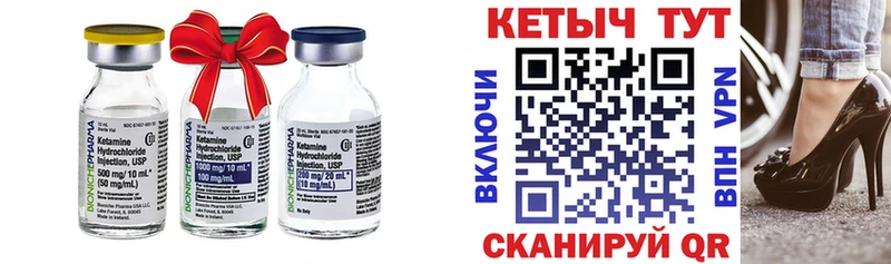 Кетамин ketamine  Купить где  Богданович 