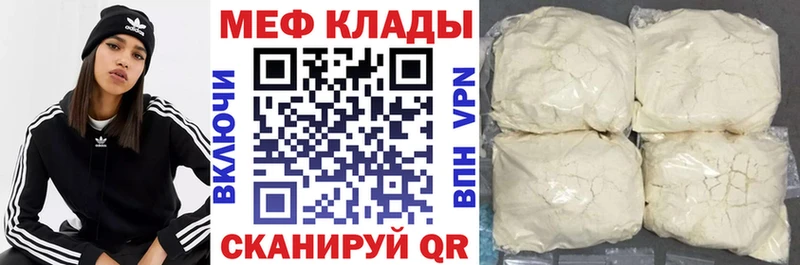 МЕФ мяу мяу  Купить закладки  Богданович 