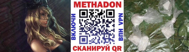 Купить закладки  Богданович  МЕТАДОН кристалл 